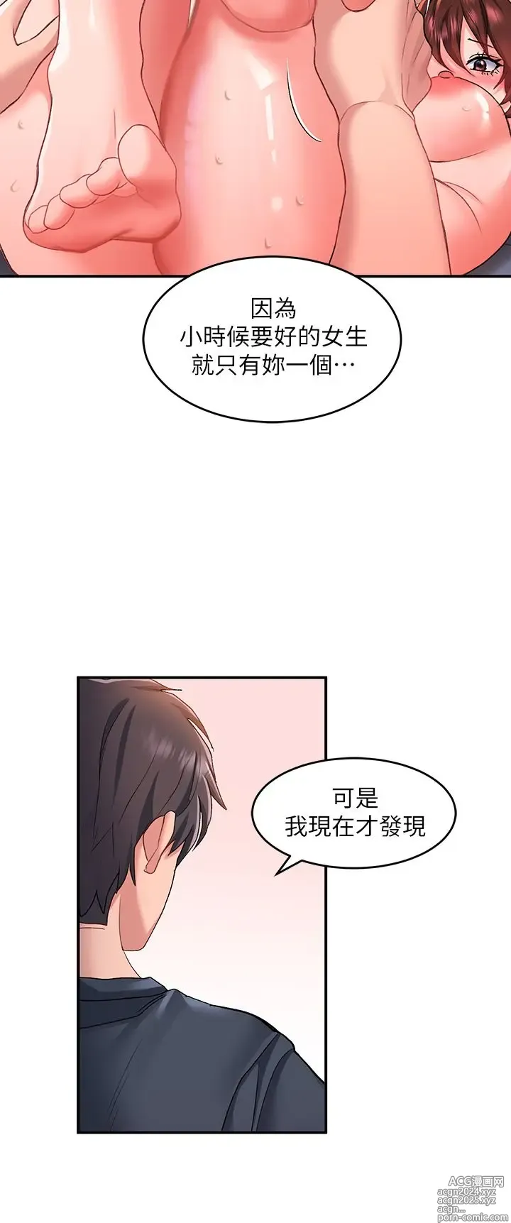 Page 662 of manga 请滑入解锁 1-40