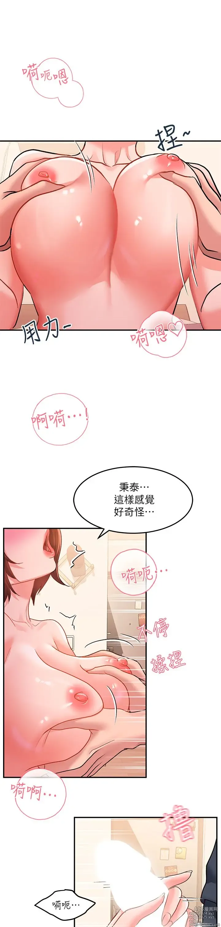 Page 671 of manga 请滑入解锁 1-40