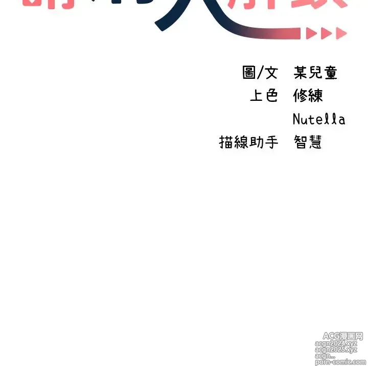 Page 730 of manga 请滑入解锁 1-40