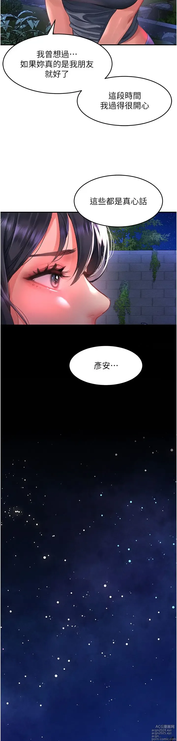 Page 1001 of manga 请滑入解锁 41-72 完结