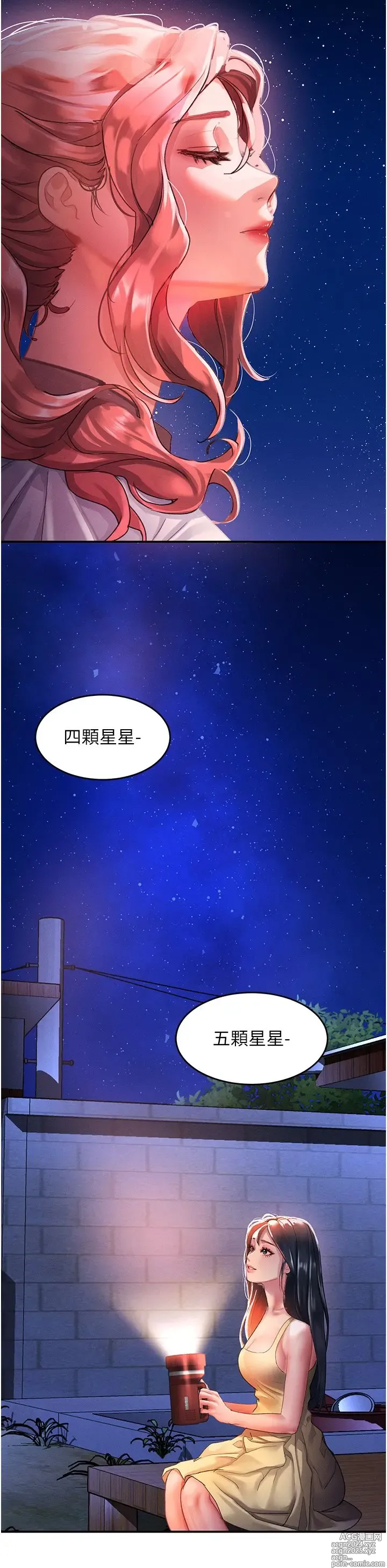 Page 1009 of manga 请滑入解锁 41-72 完结