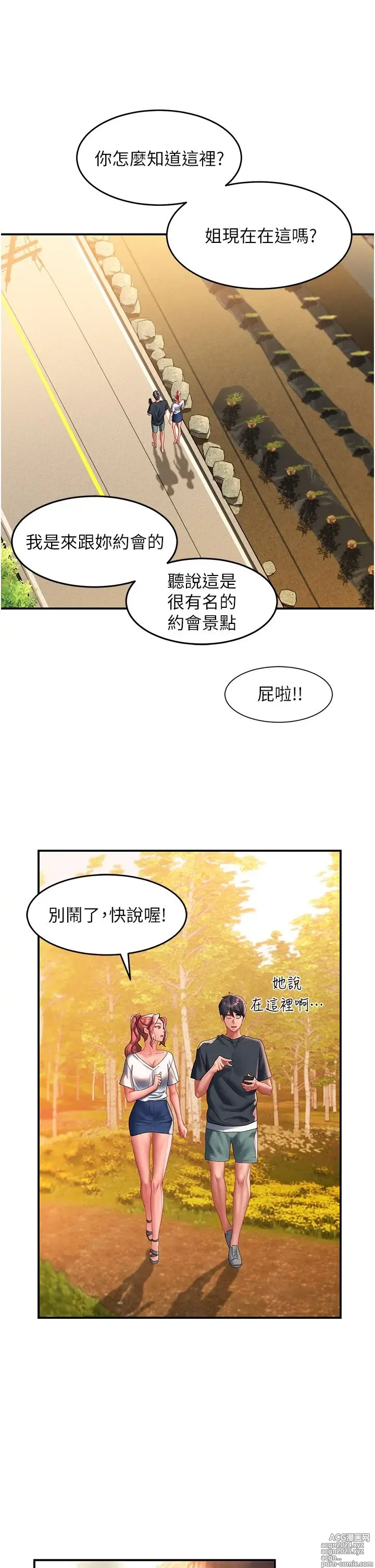 Page 1015 of manga 请滑入解锁 41-72 完结