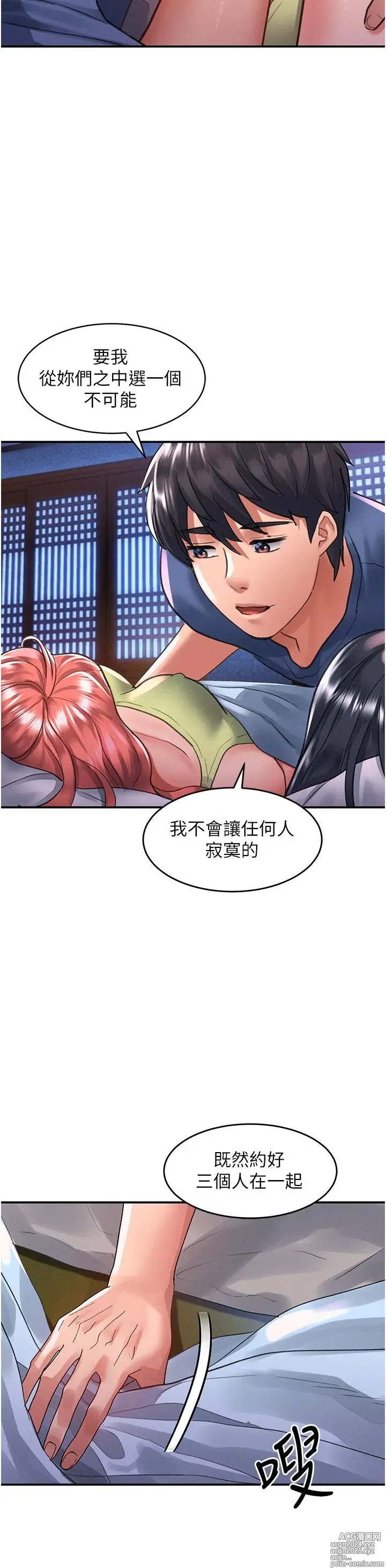 Page 1024 of manga 请滑入解锁 41-72 完结