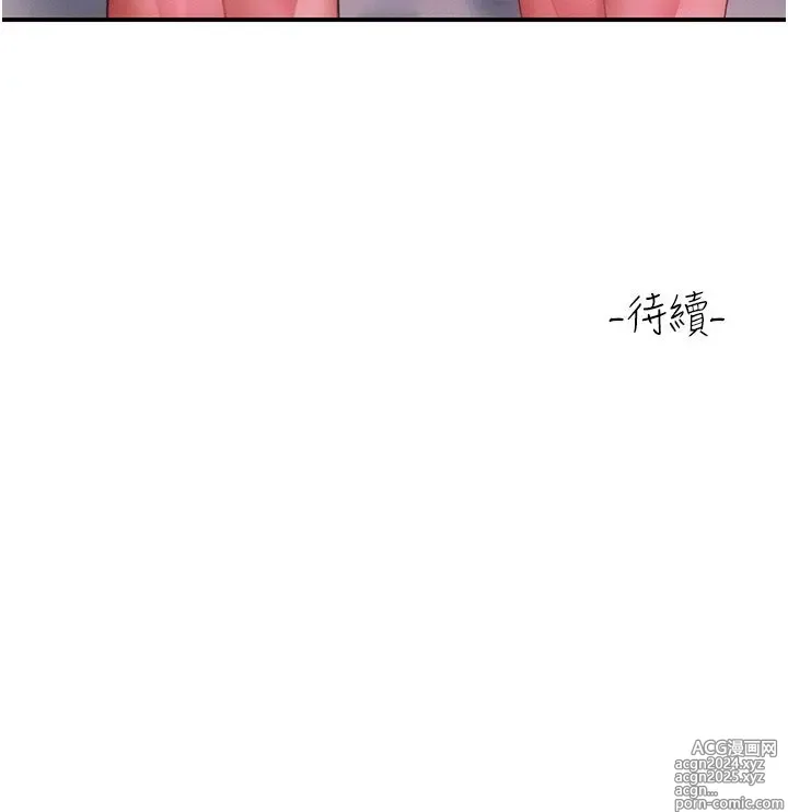 Page 1026 of manga 请滑入解锁 41-72 完结