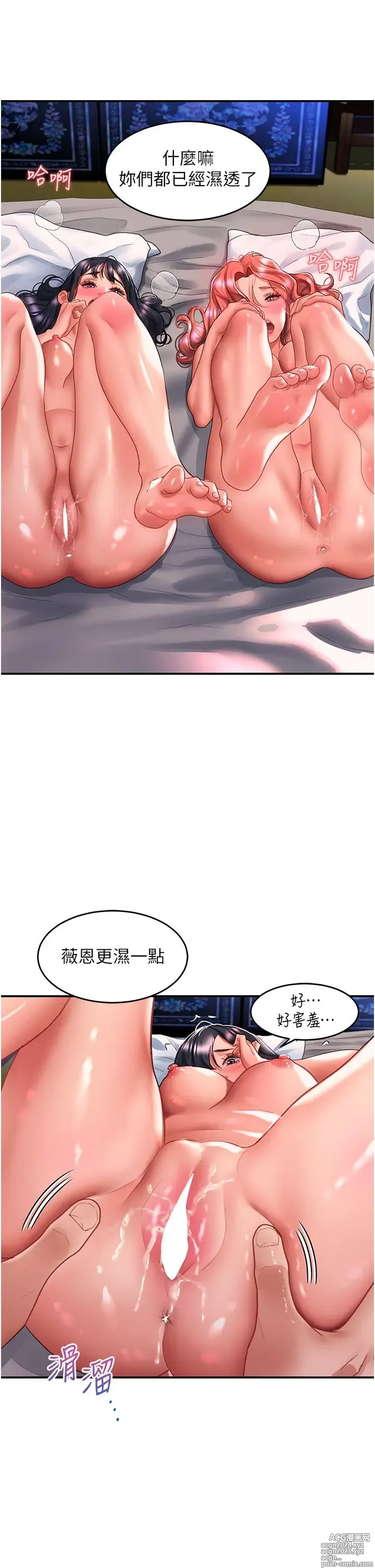 Page 1030 of manga 请滑入解锁 41-72 完结