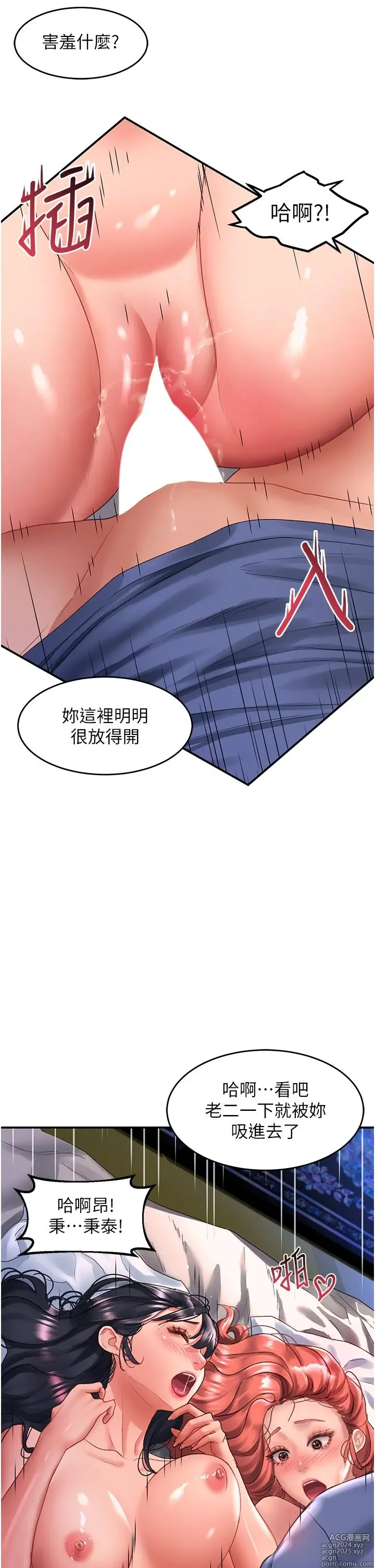 Page 1031 of manga 请滑入解锁 41-72 完结