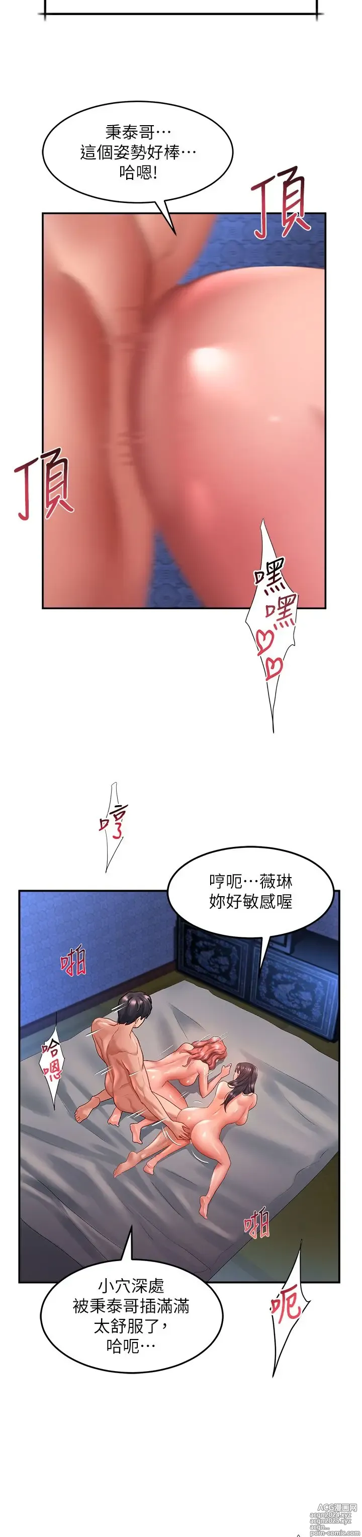 Page 1088 of manga 请滑入解锁 41-72 完结