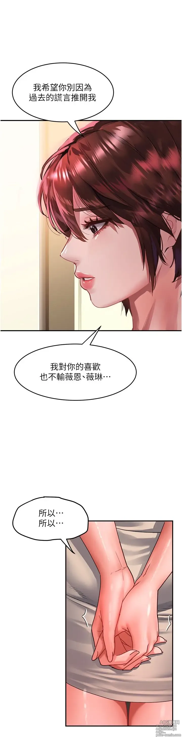 Page 1110 of manga 请滑入解锁 41-72 完结