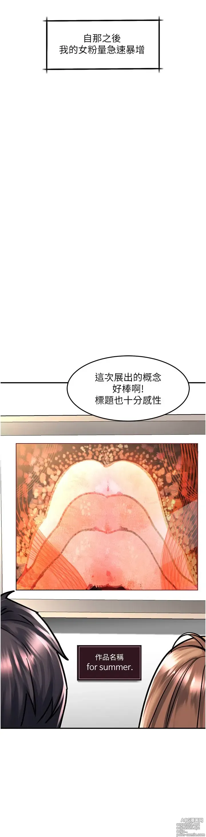 Page 1120 of manga 请滑入解锁 41-72 完结