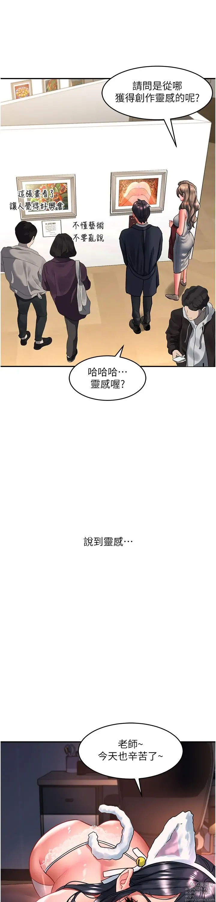 Page 1121 of manga 请滑入解锁 41-72 完结