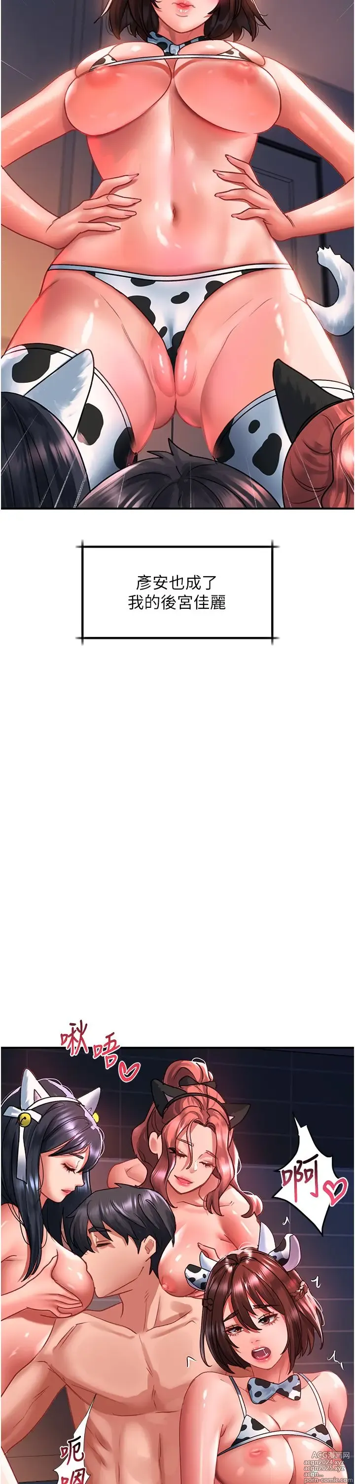 Page 1124 of manga 请滑入解锁 41-72 完结