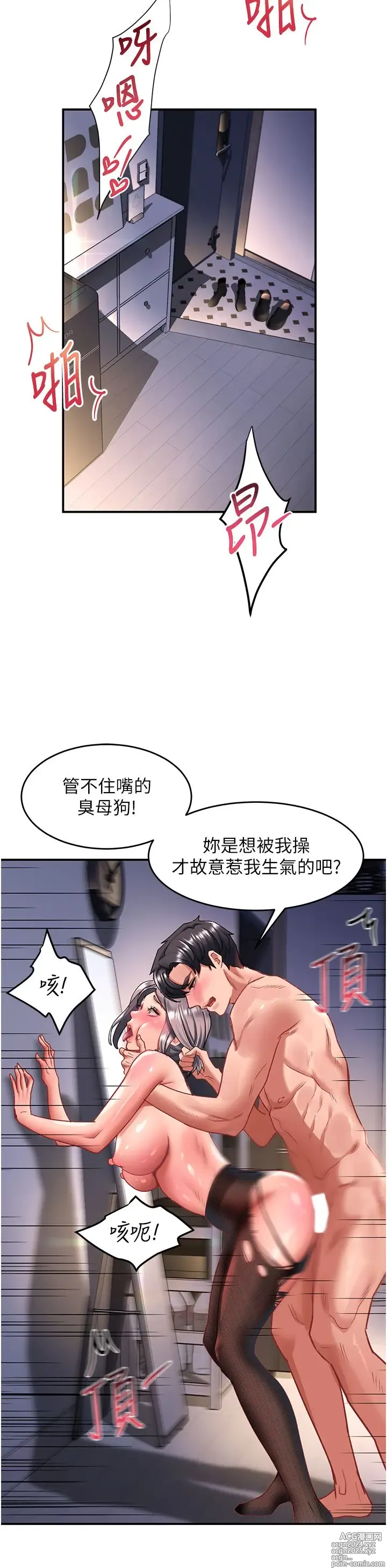 Page 1135 of manga 请滑入解锁 41-72 完结