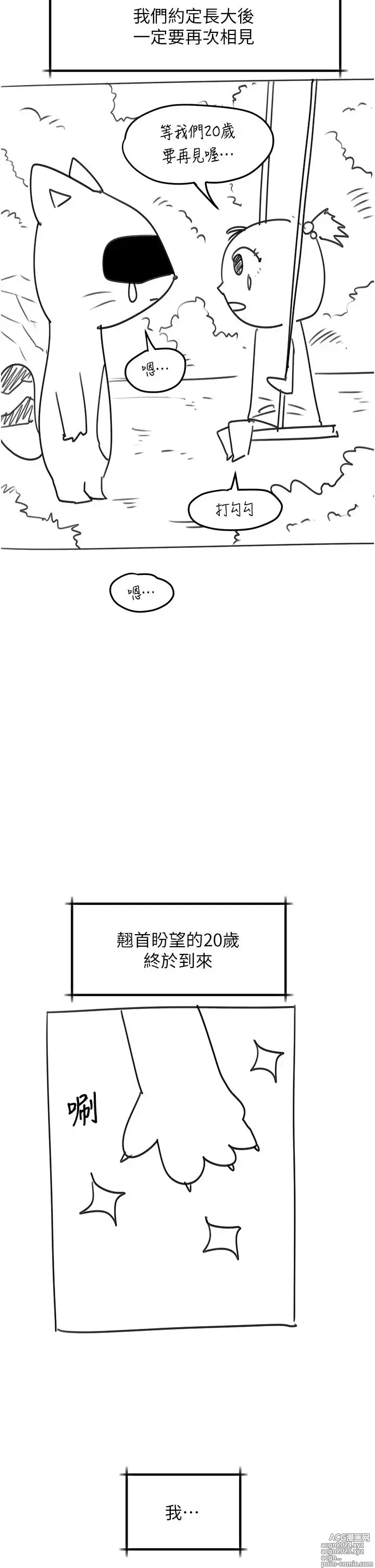 Page 1150 of manga 请滑入解锁 41-72 完结