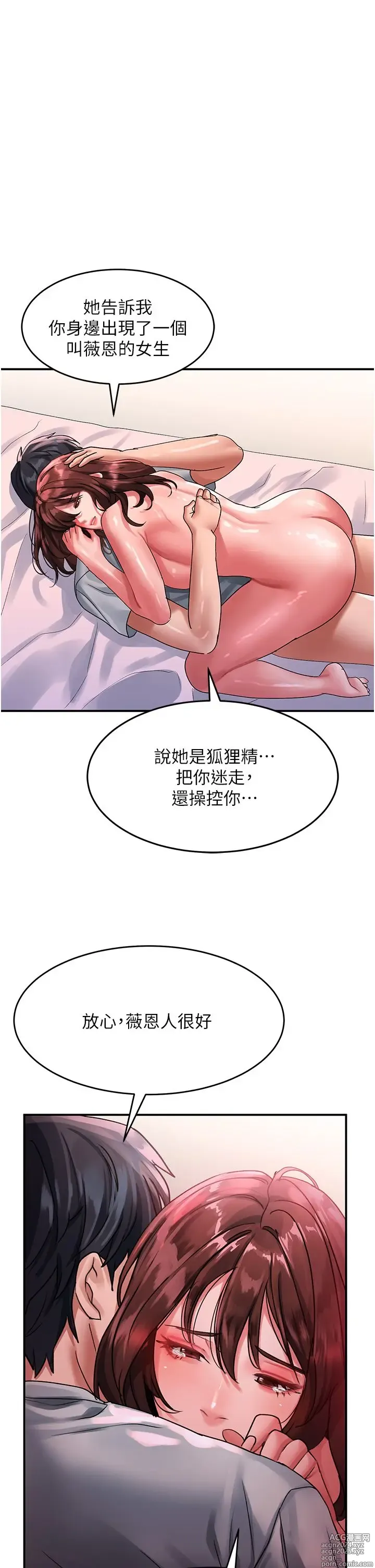 Page 120 of manga 请滑入解锁 41-72 完结