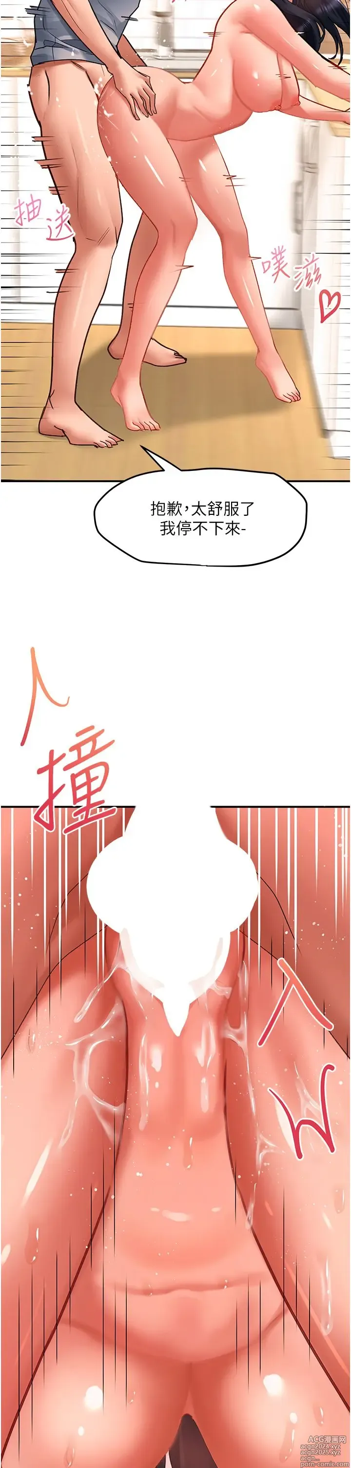 Page 13 of manga 请滑入解锁 41-72 完结