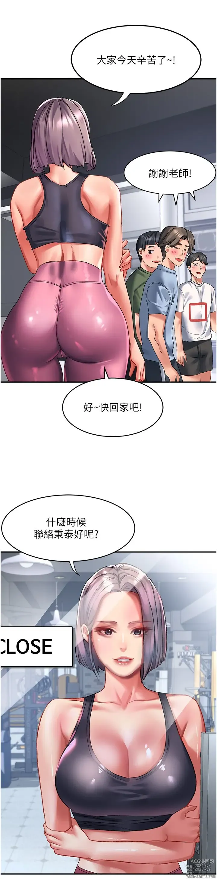 Page 132 of manga 请滑入解锁 41-72 完结