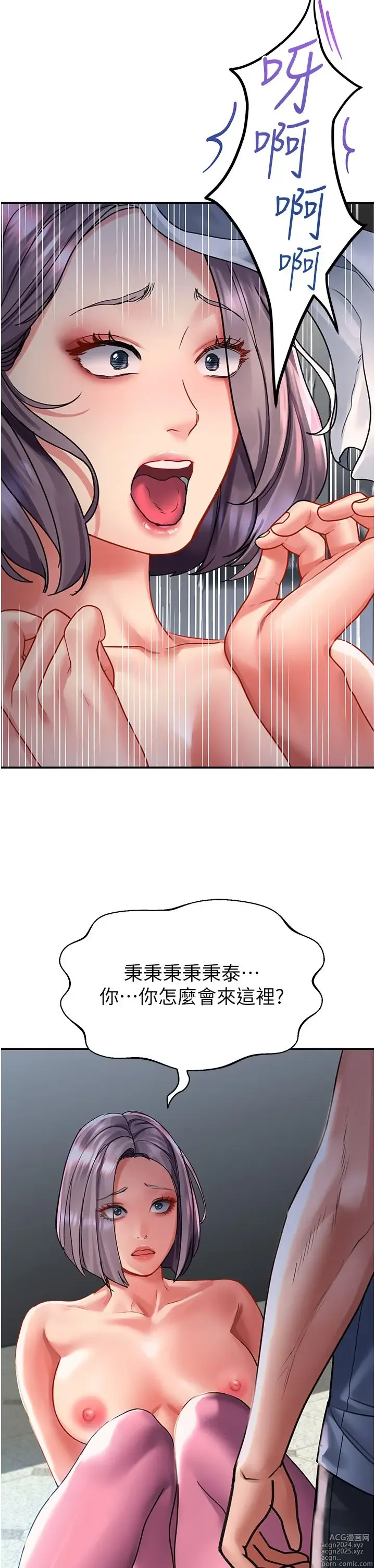 Page 136 of manga 请滑入解锁 41-72 完结