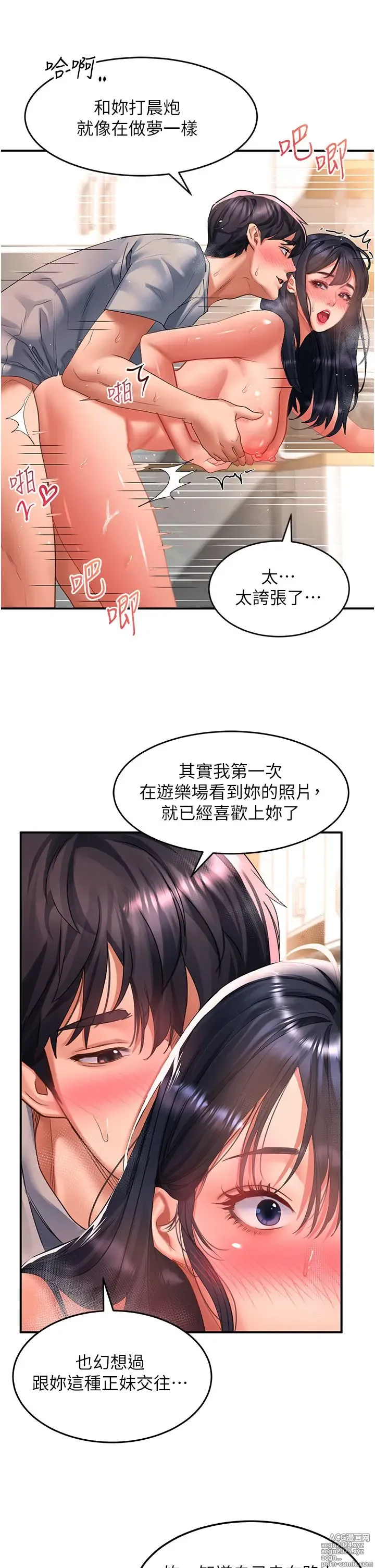 Page 15 of manga 请滑入解锁 41-72 完结