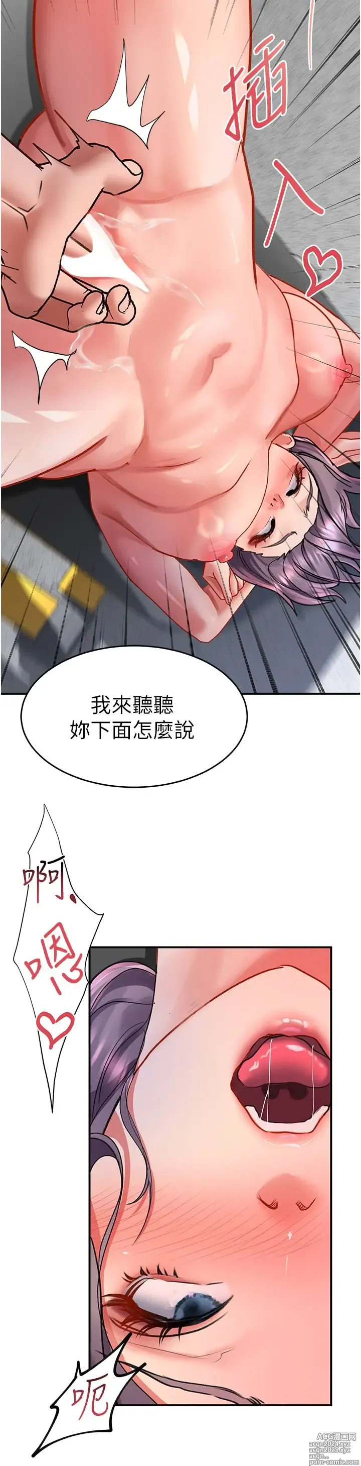 Page 147 of manga 请滑入解锁 41-72 完结