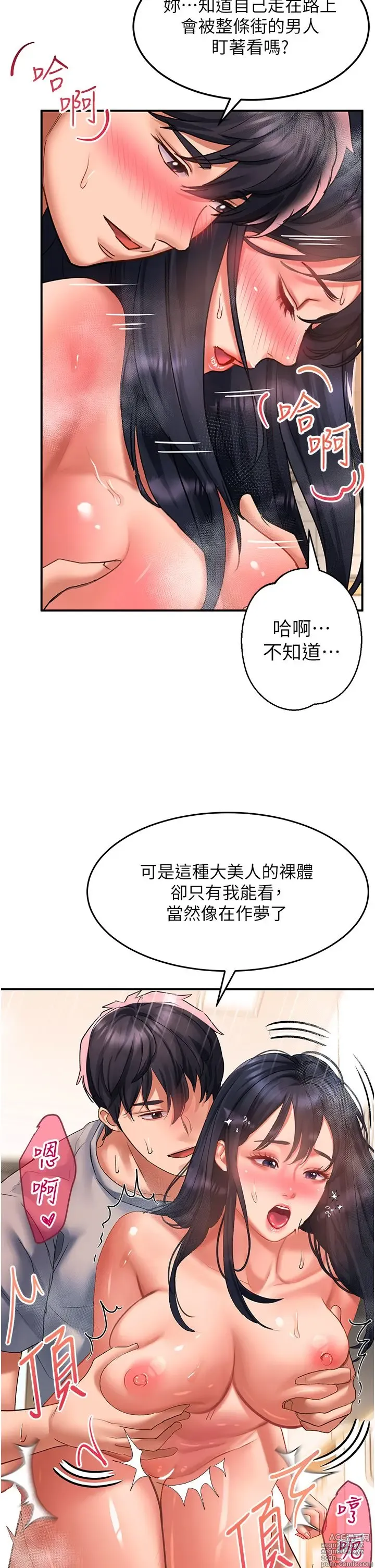 Page 16 of manga 请滑入解锁 41-72 完结