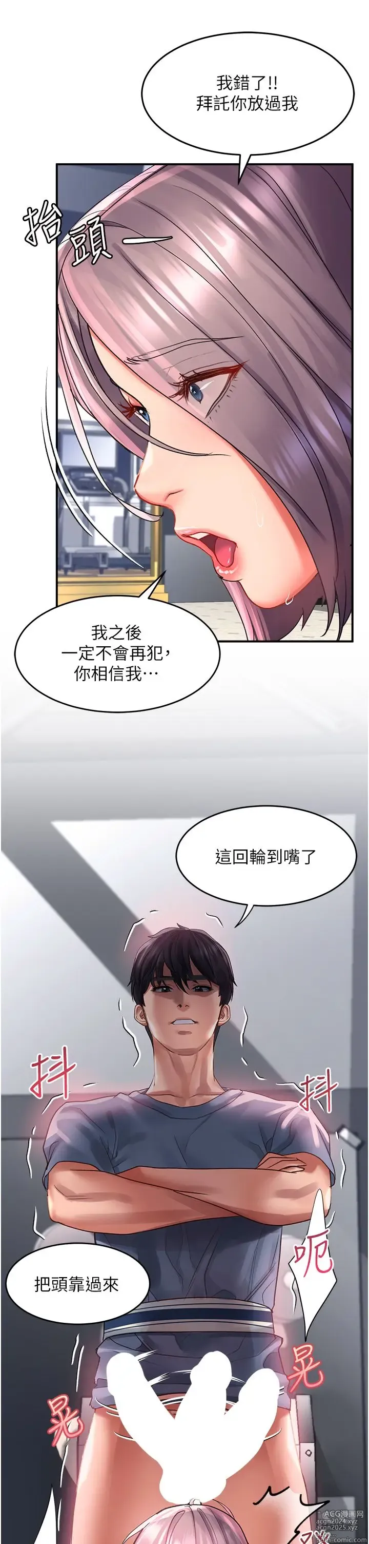 Page 174 of manga 请滑入解锁 41-72 完结