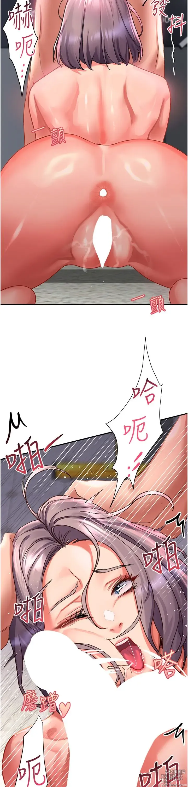 Page 175 of manga 请滑入解锁 41-72 完结