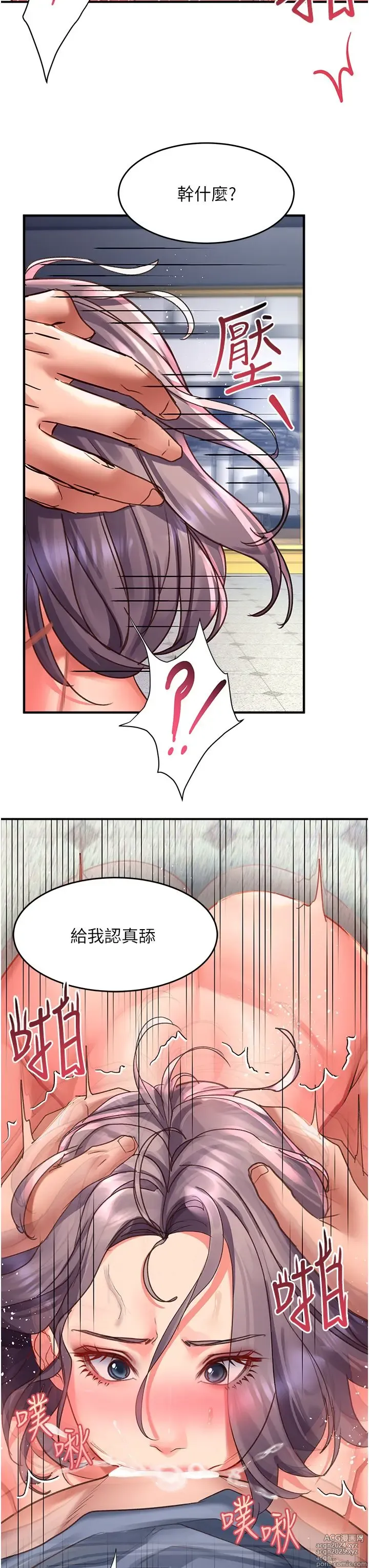 Page 176 of manga 请滑入解锁 41-72 完结