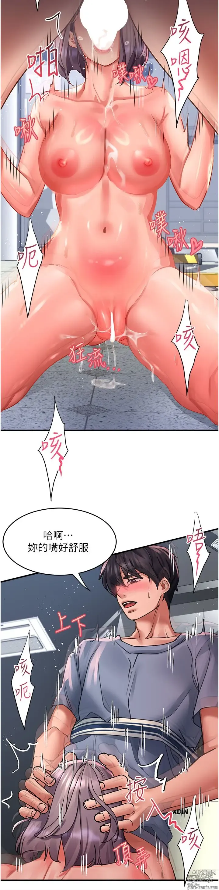 Page 178 of manga 请滑入解锁 41-72 完结