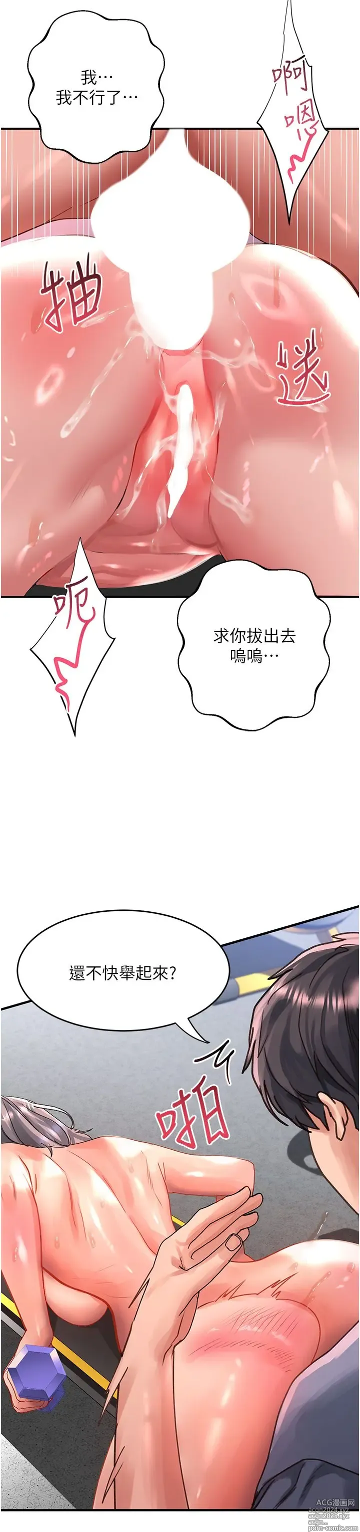 Page 191 of manga 请滑入解锁 41-72 完结