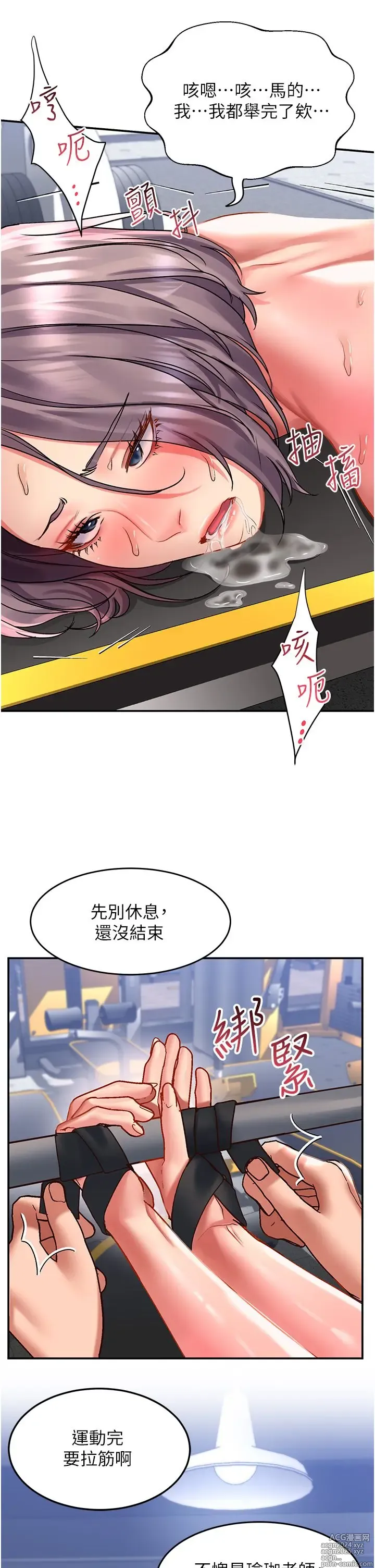 Page 203 of manga 请滑入解锁 41-72 完结