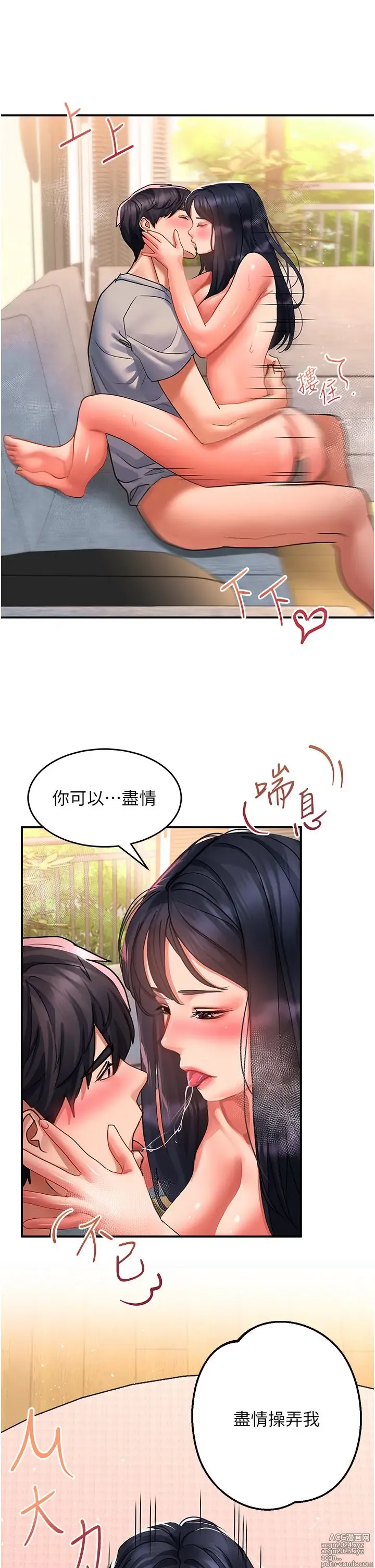 Page 23 of manga 请滑入解锁 41-72 完结