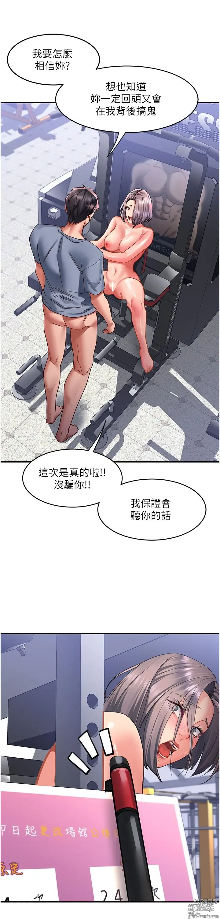 Page 221 of manga 请滑入解锁 41-72 完结