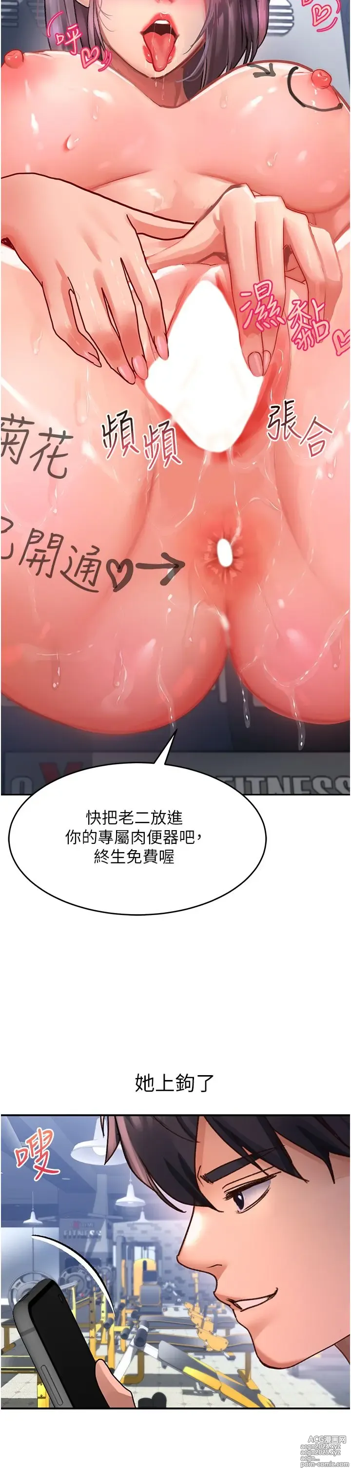 Page 224 of manga 请滑入解锁 41-72 完结