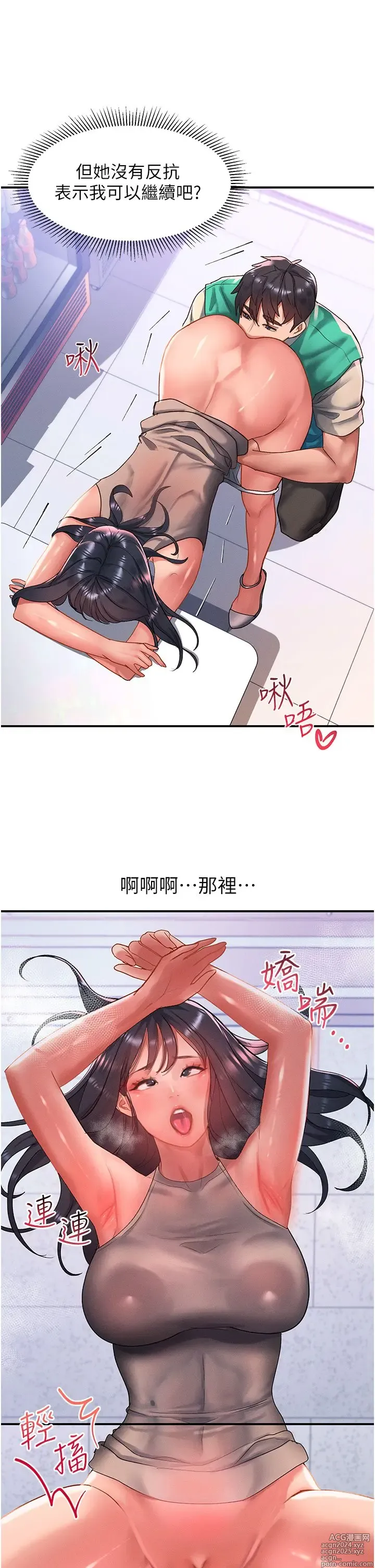 Page 299 of manga 请滑入解锁 41-72 完结