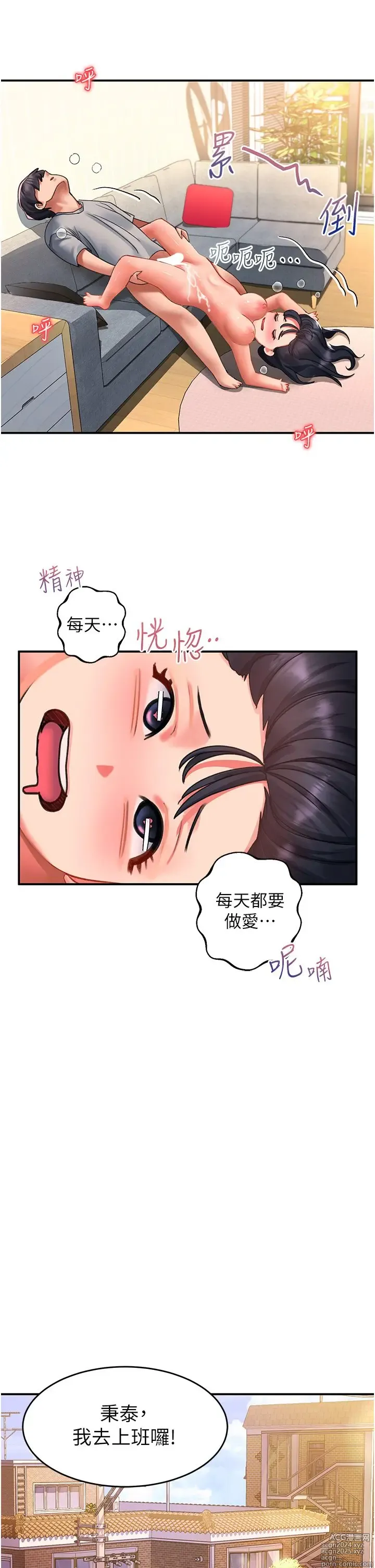 Page 35 of manga 请滑入解锁 41-72 完结