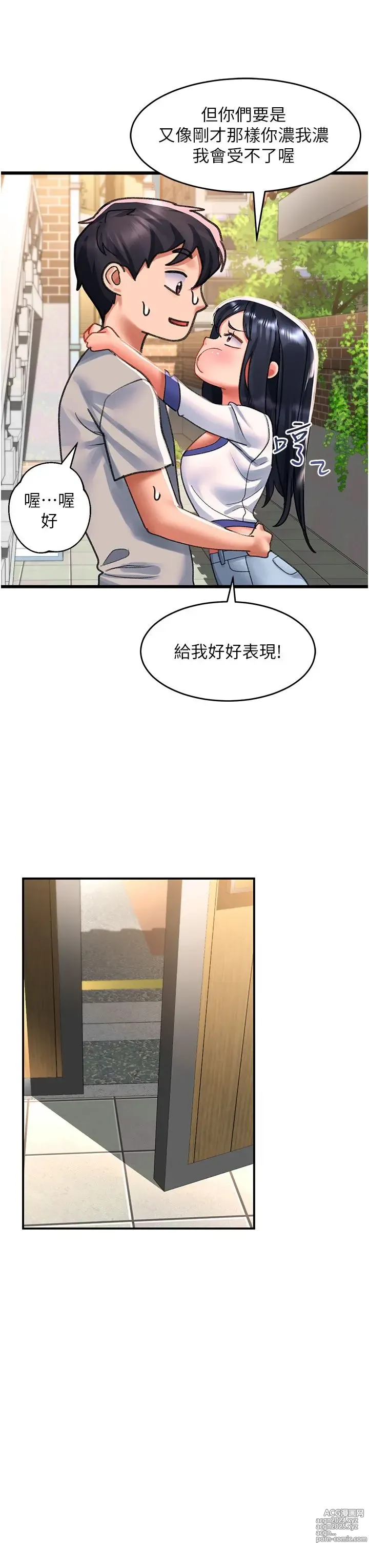 Page 40 of manga 请滑入解锁 41-72 完结