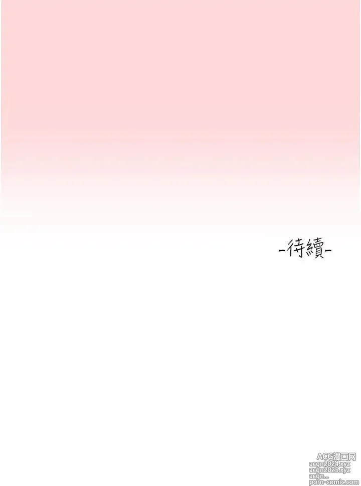 Page 403 of manga 请滑入解锁 41-72 完结