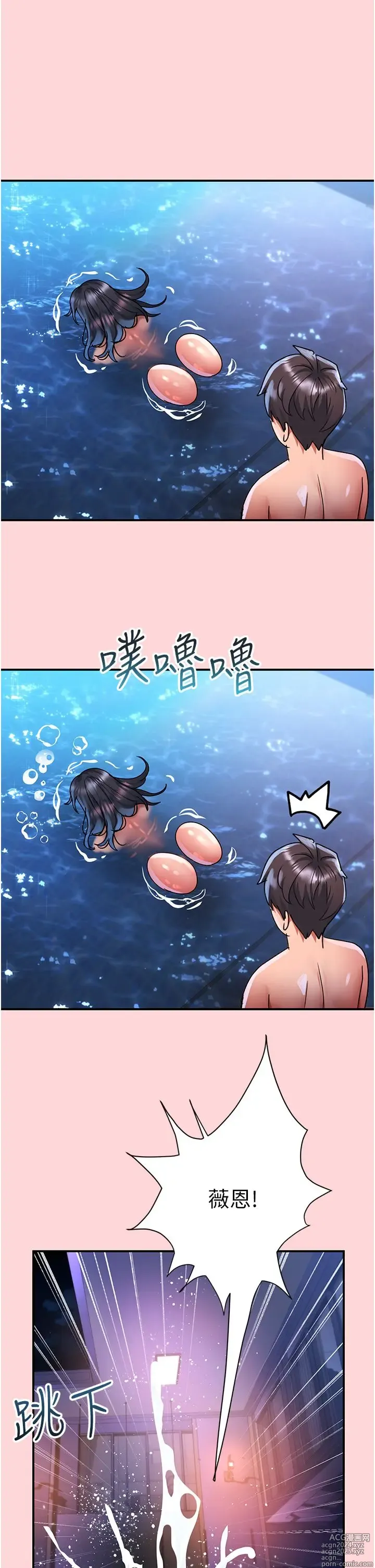 Page 437 of manga 请滑入解锁 41-72 完结