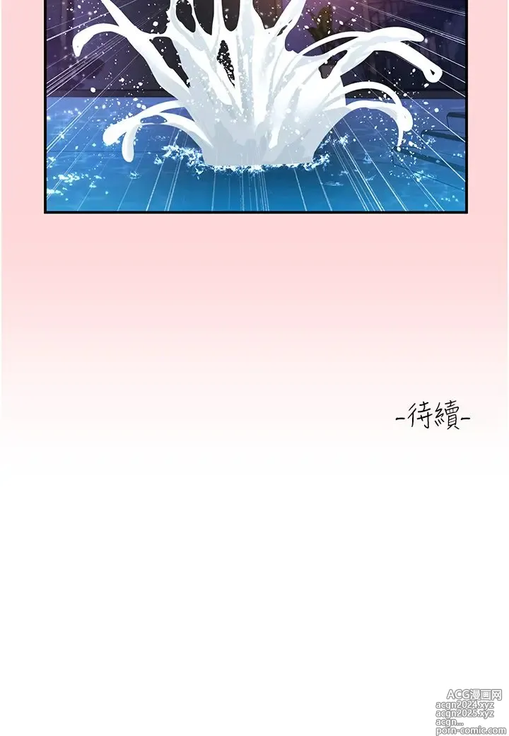 Page 438 of manga 请滑入解锁 41-72 完结