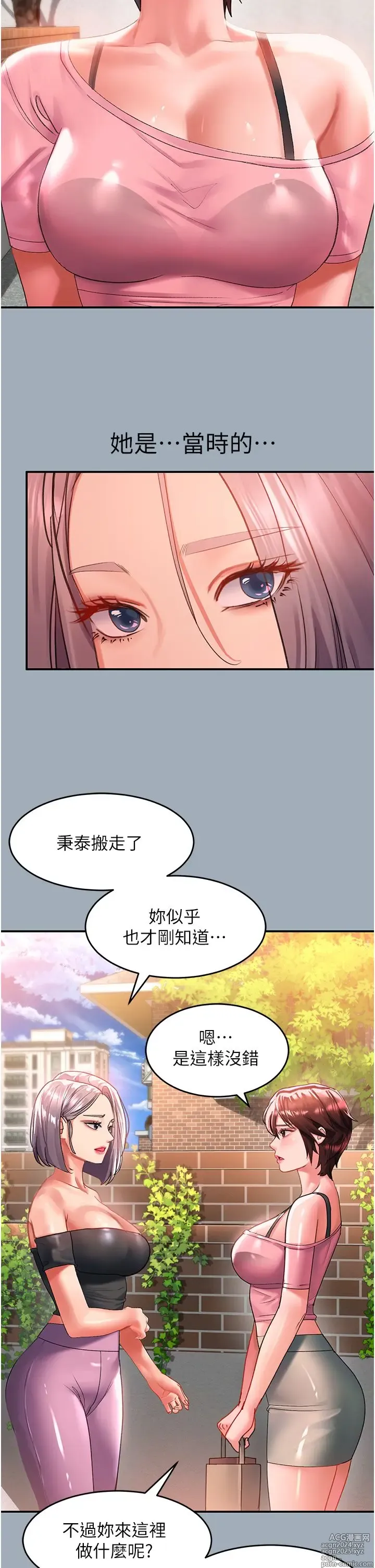 Page 48 of manga 请滑入解锁 41-72 完结