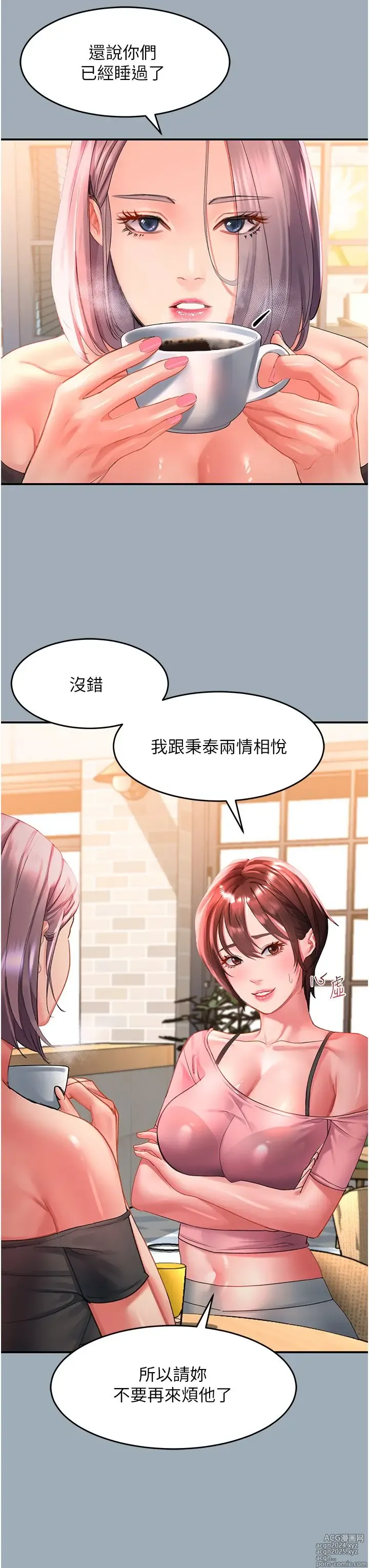 Page 53 of manga 请滑入解锁 41-72 完结