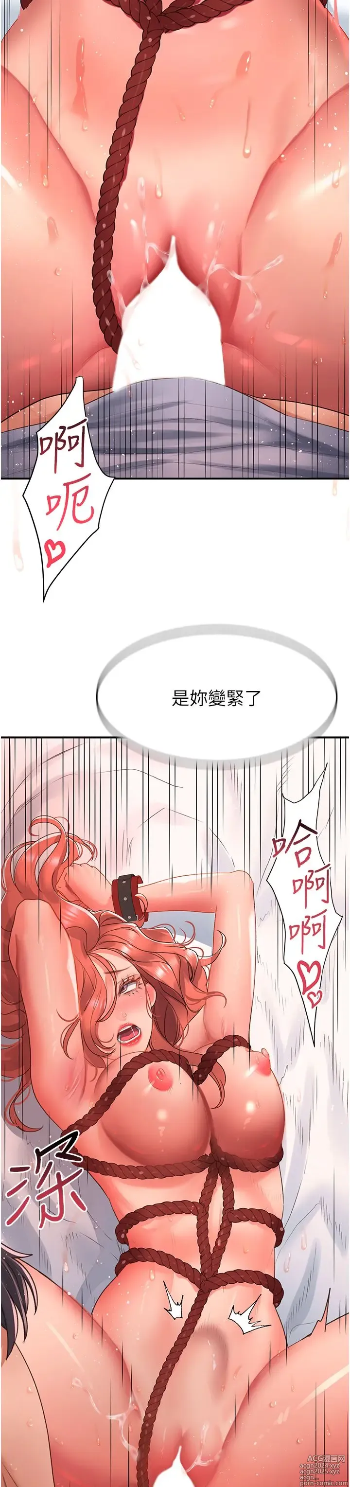 Page 551 of manga 请滑入解锁 41-72 完结