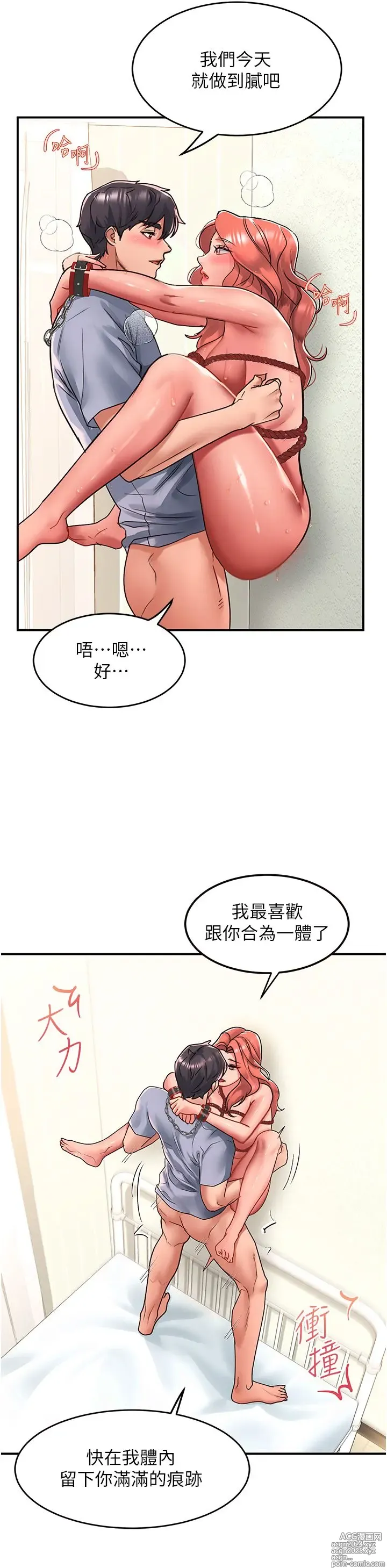 Page 558 of manga 请滑入解锁 41-72 完结