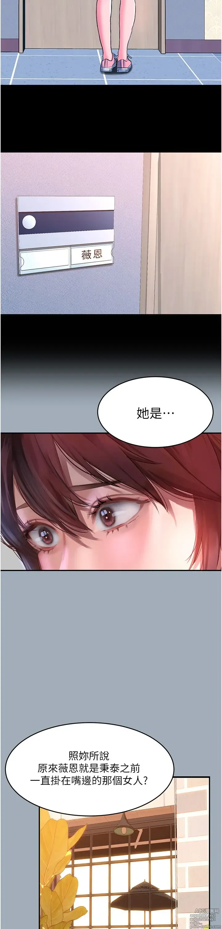 Page 57 of manga 请滑入解锁 41-72 完结