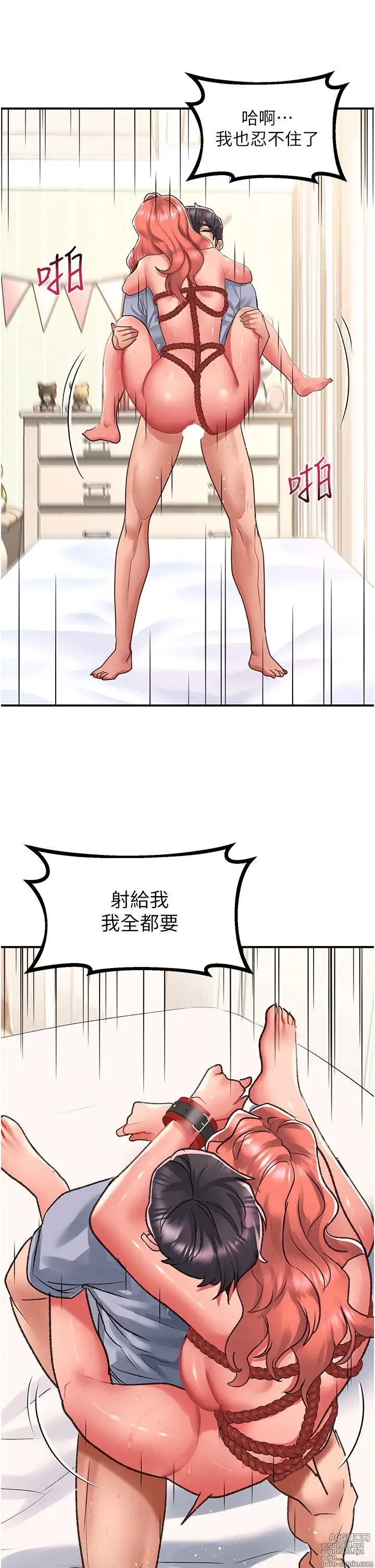 Page 564 of manga 请滑入解锁 41-72 完结