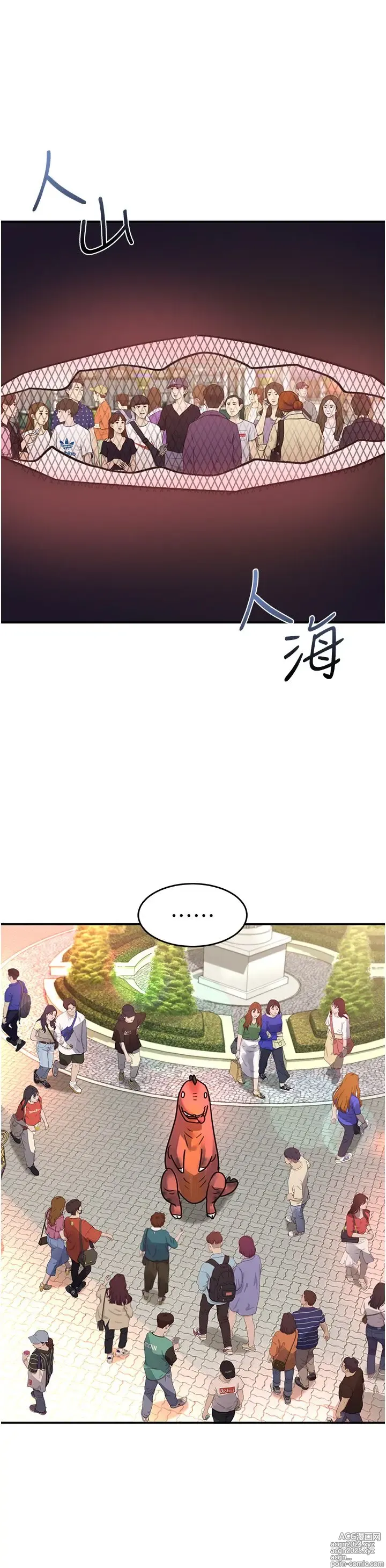 Page 578 of manga 请滑入解锁 41-72 完结