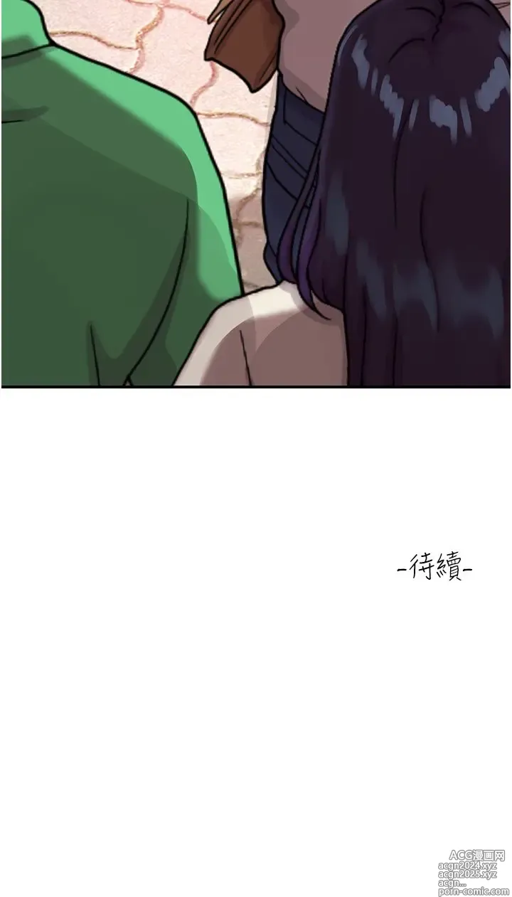 Page 580 of manga 请滑入解锁 41-72 完结