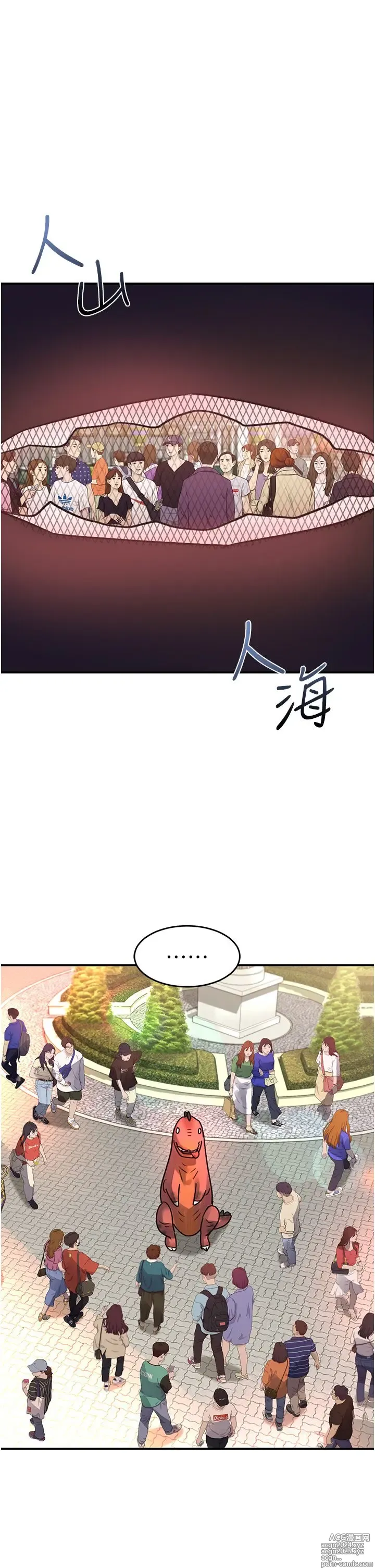 Page 581 of manga 请滑入解锁 41-72 完结