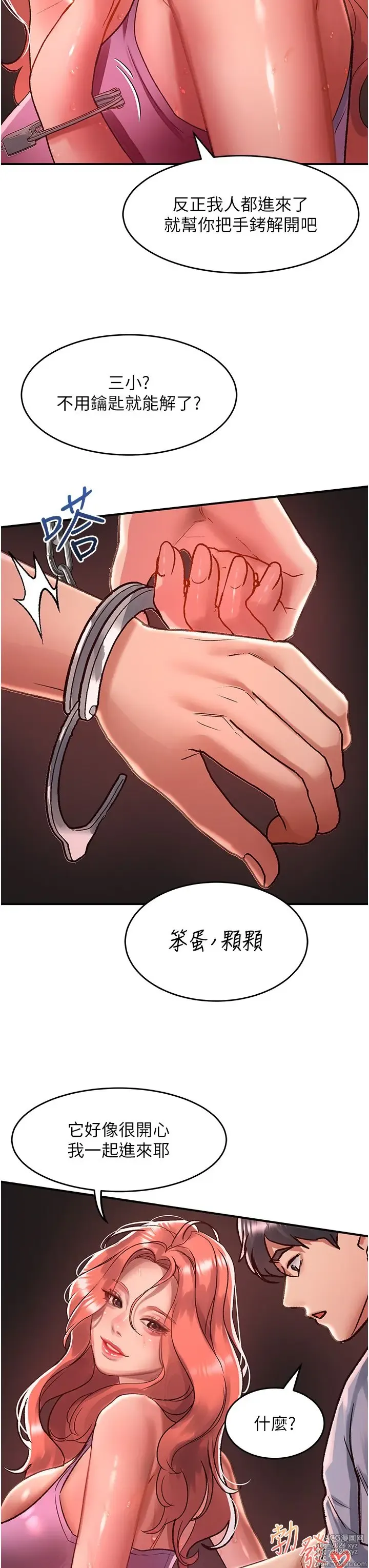 Page 586 of manga 请滑入解锁 41-72 完结