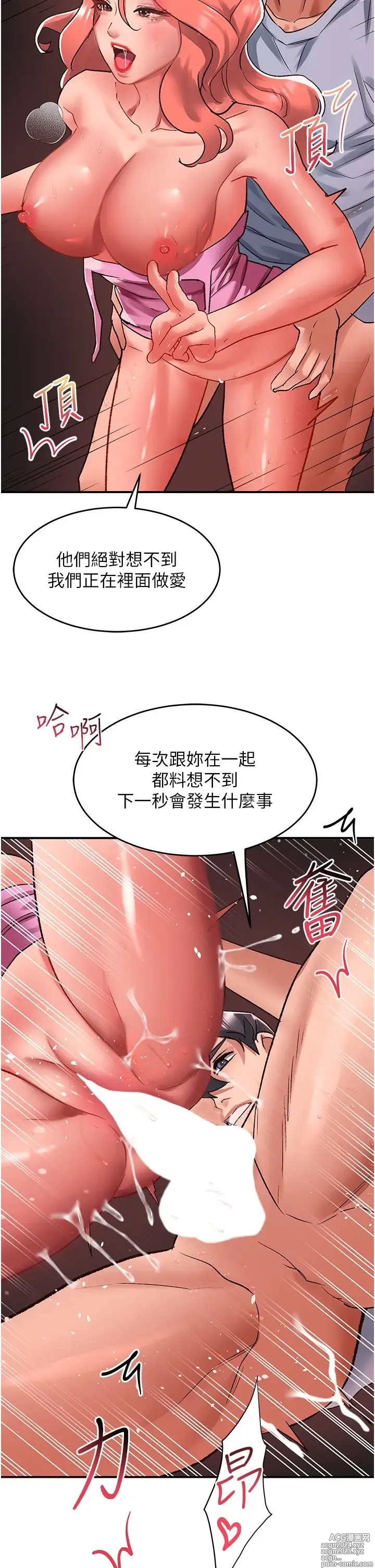 Page 600 of manga 请滑入解锁 41-72 完结